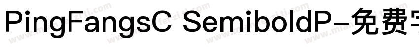 PingFangsC SemiboldP字体转换